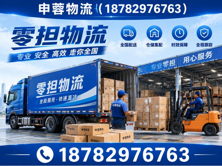 青羊区整车运输展示图